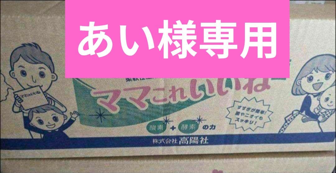 あい　 ママこれいいね 1キロ×20箱