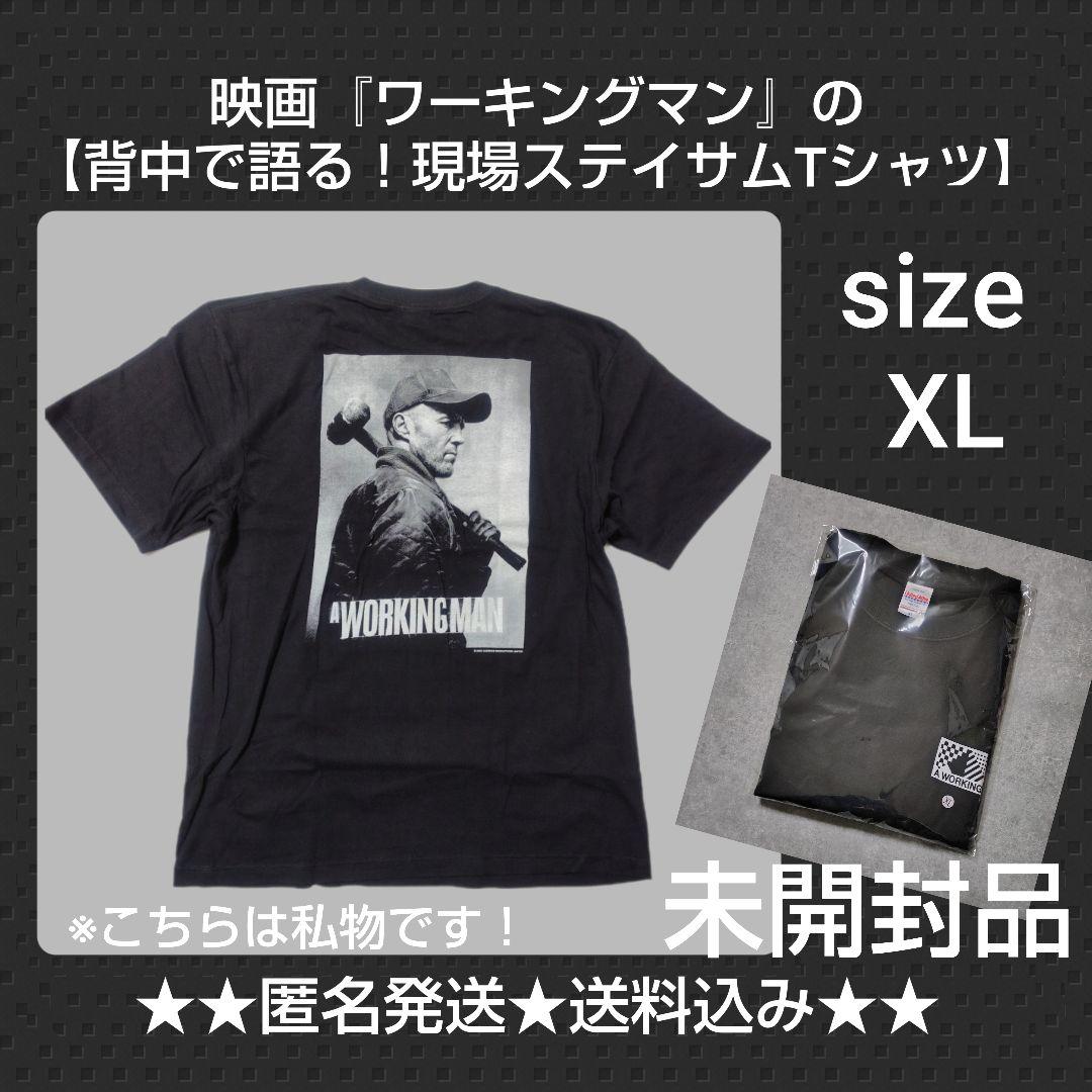 映画『ワーキングマン』の【背中で語る！現場ステイサムTシャツ(XL)】新品