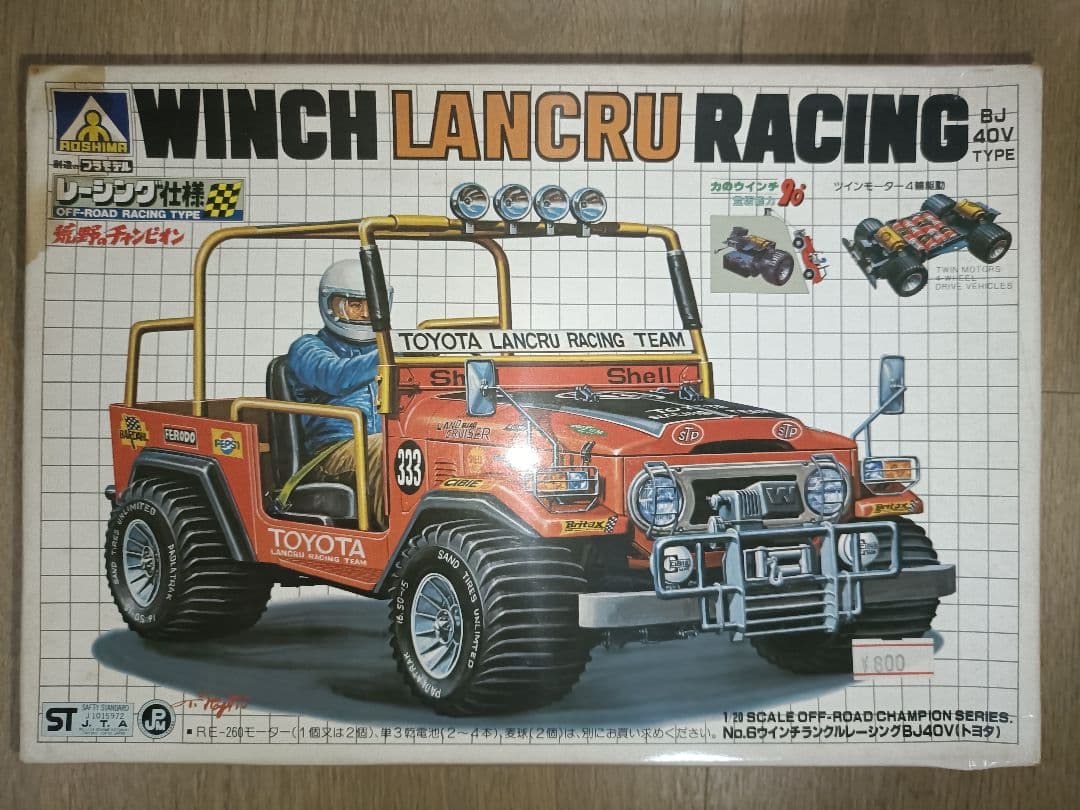 アオシマ ウィンチ ランクル レーシング 荒野のチャンピオン ツインモーター