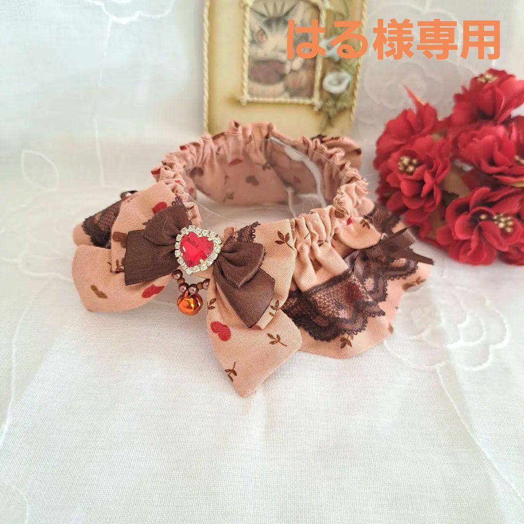 はる、幅広シュシュ、ミルクブラウン、わんちゃん猫ちゃん用