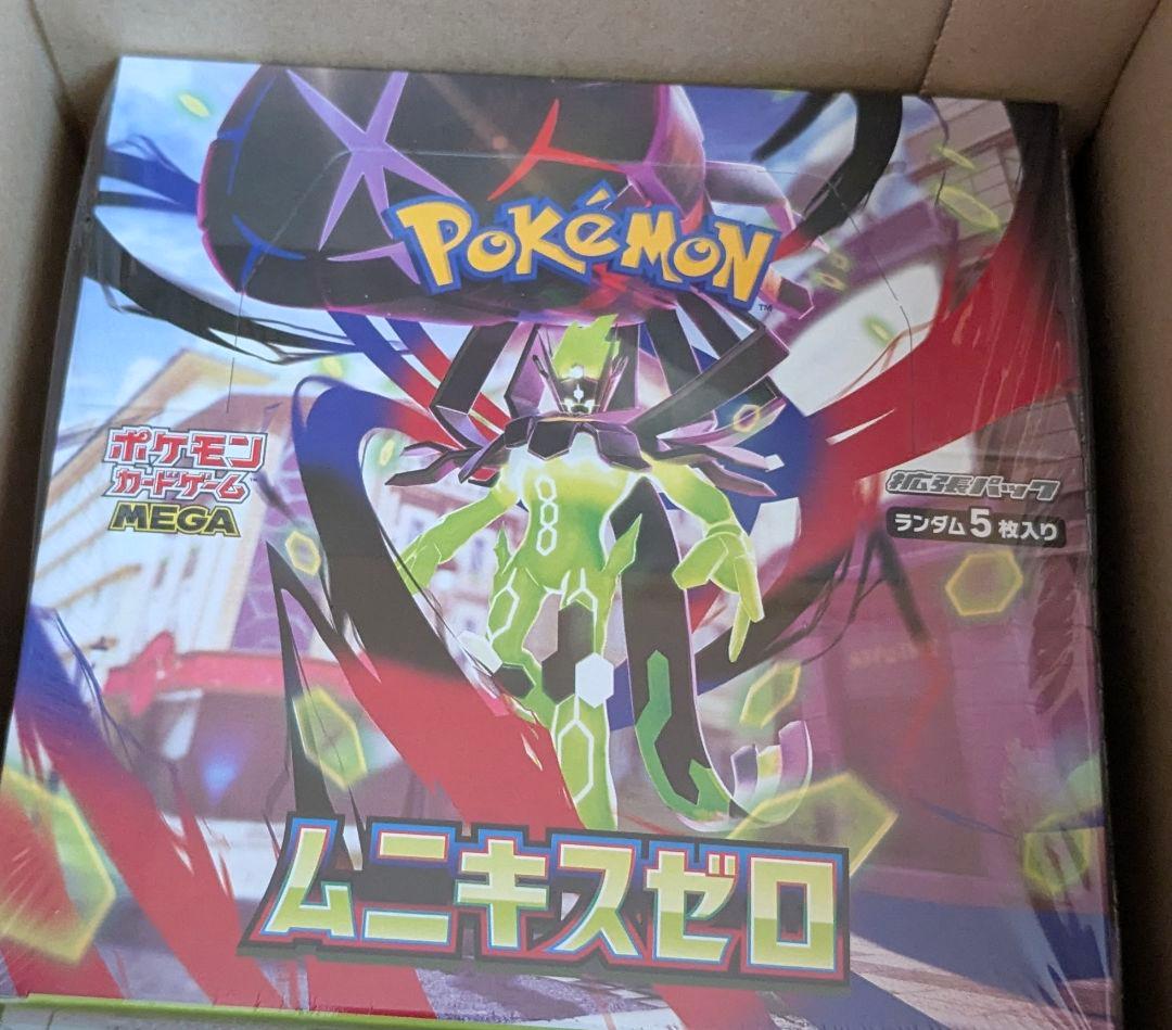 ムニキスゼロ　1BOX シュリンクあり