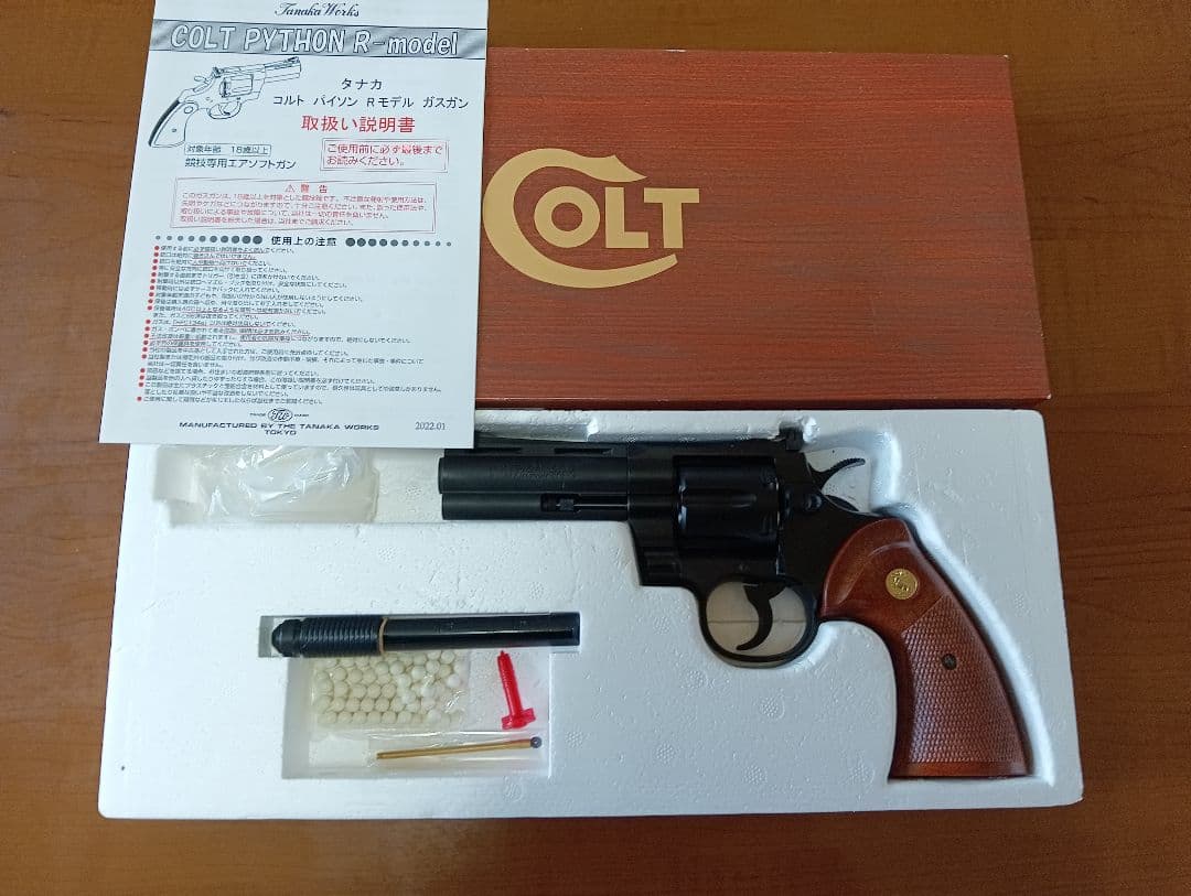 タナカ　コルトパイソン357マグナム　Rモデルガスガン　イーストAホルスター付