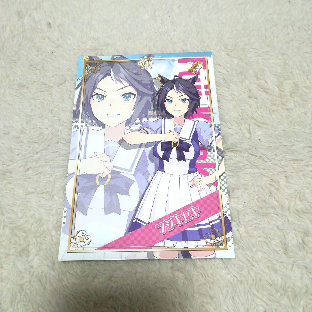 ウマ娘 フジキセキ