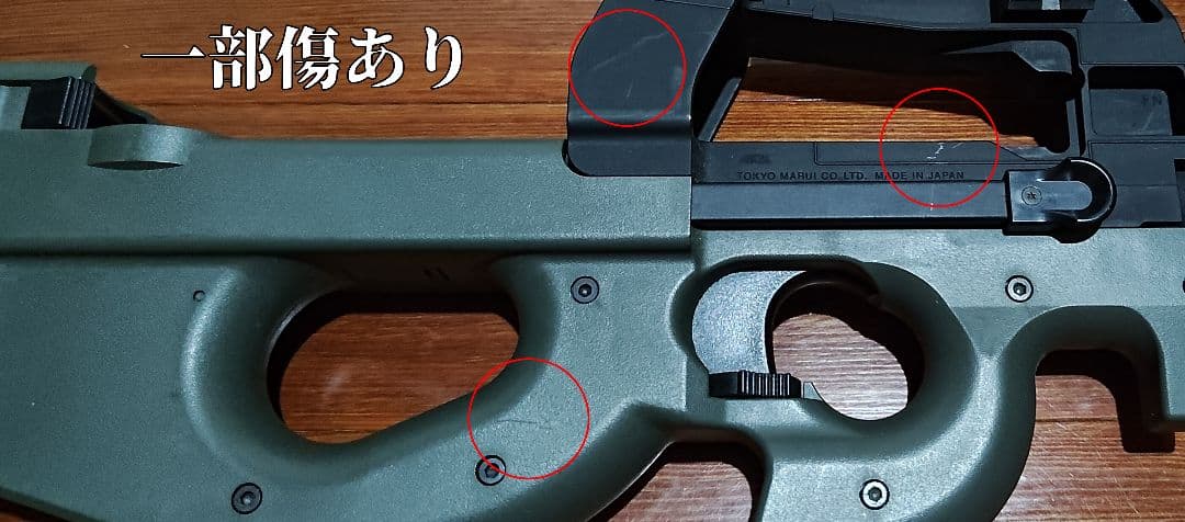 PS90 HC 東京マルイ 電動ガン