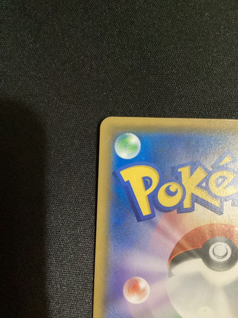 ボスごっこピカチュウ ロケット団： レインボーロケット団の野望キャンペーン P…