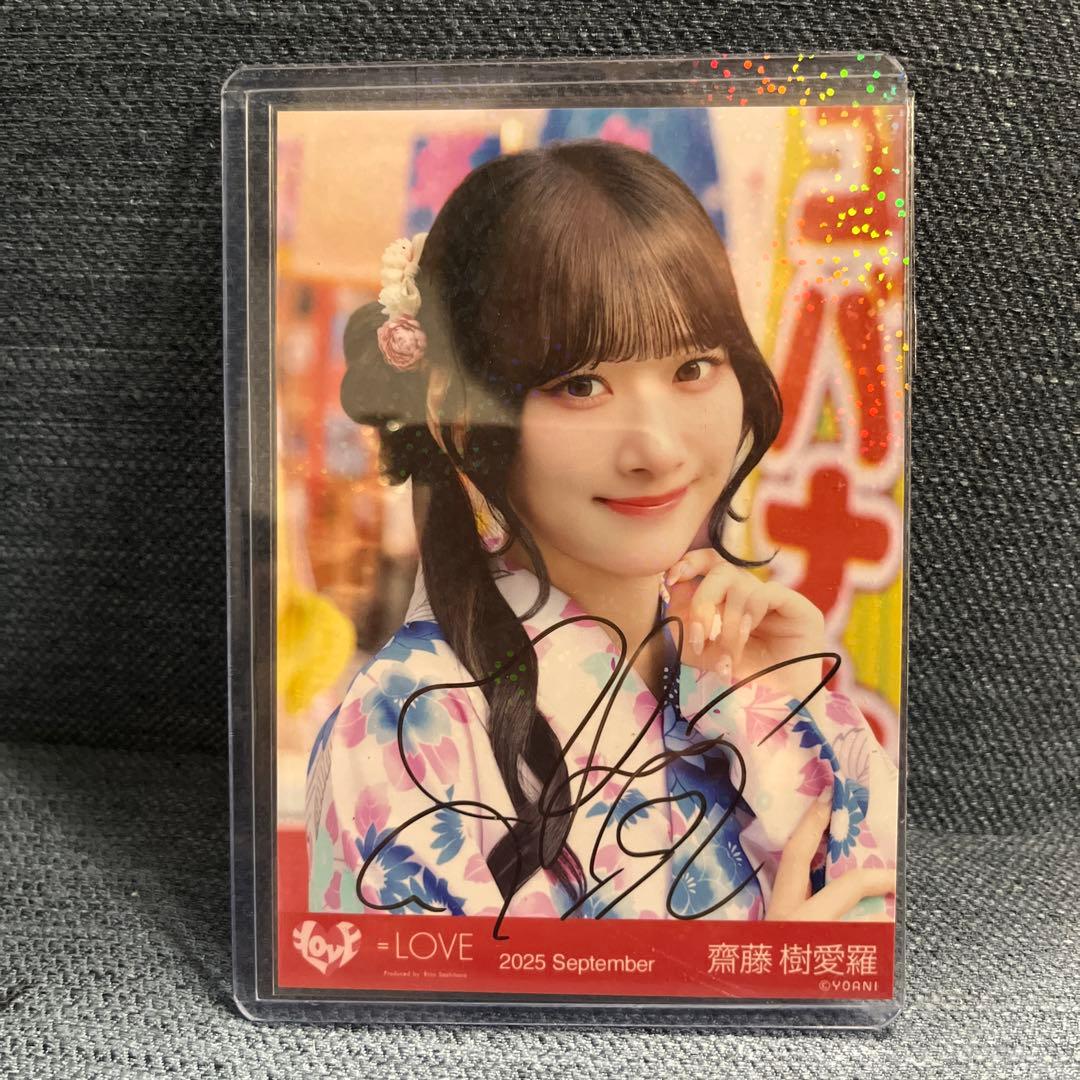 齋藤樹愛羅 内緒バナシ 生写真 ヨリ 直筆サイン入り