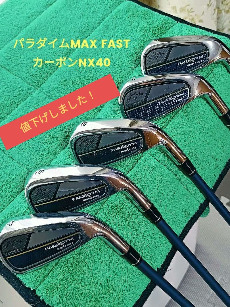 キャロウェイ　パラダイム　マックスファスト