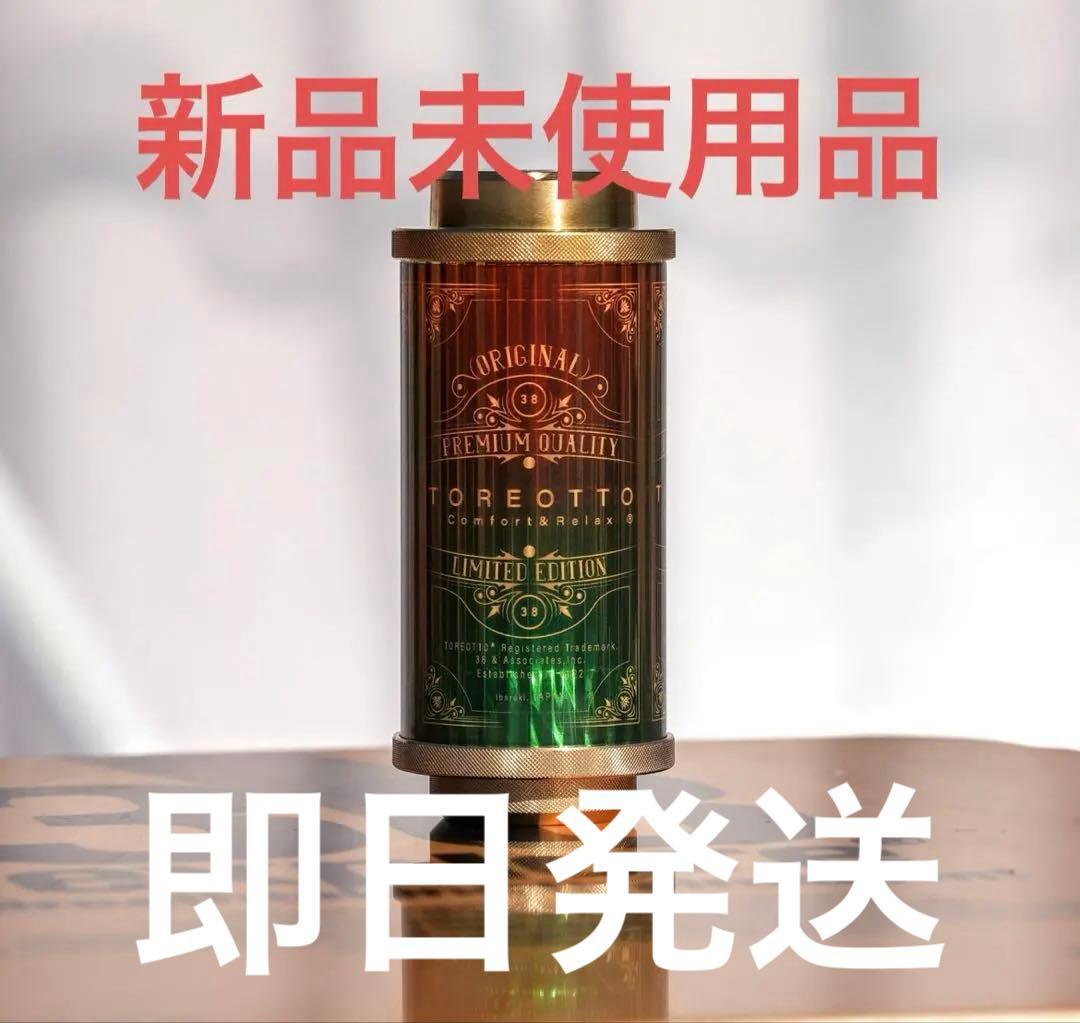 クリスマス限定 38-kT THE RICH classic Edition