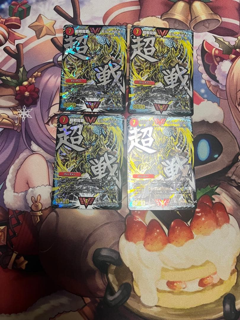 モルトnext 文字シク　４枚