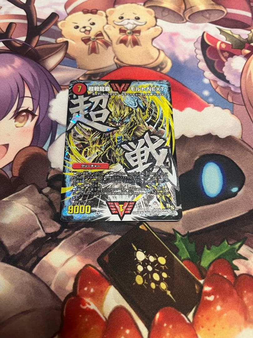 モルトnext 文字シク　４枚