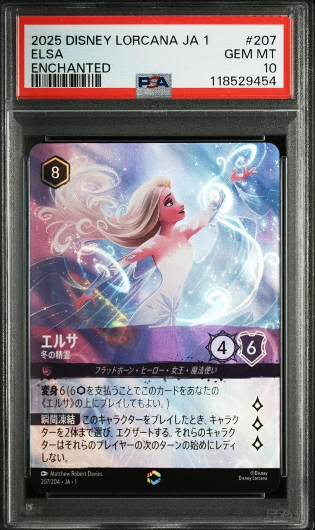 【PSA10】エルサ エンチャンテッド ロルカナ