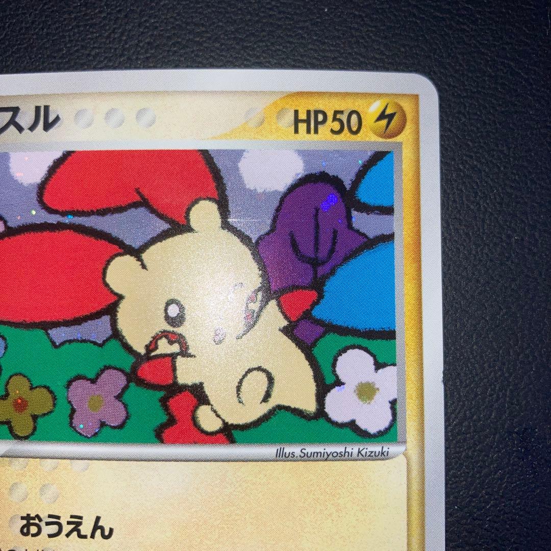 美品　プラスル　プレイヤーズ　プロモ