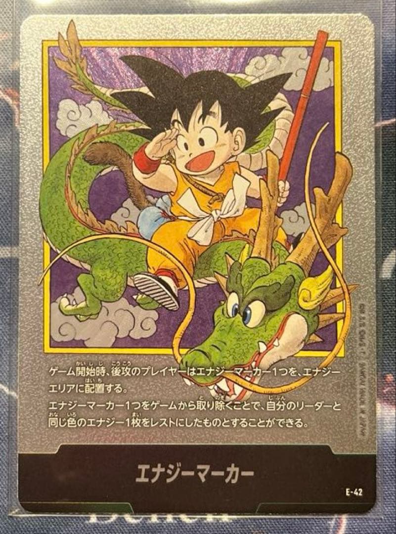 【ドラゴンボールカード】エナジーマーカー（1巻表紙） × 1枚