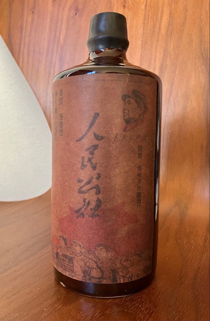 1978年　人民公社　茅台酒