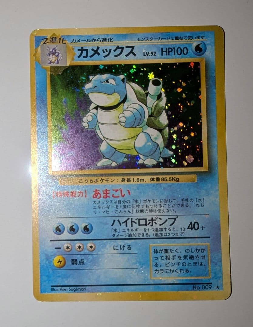 カメックス　★マークあり