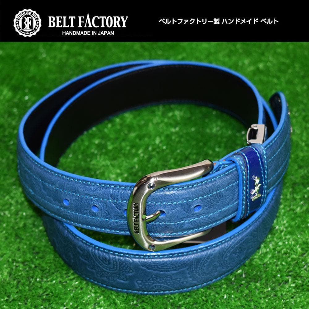 BELT FACTORY/ベルトファクトリー 型押しベルト【ブルー】 新品！