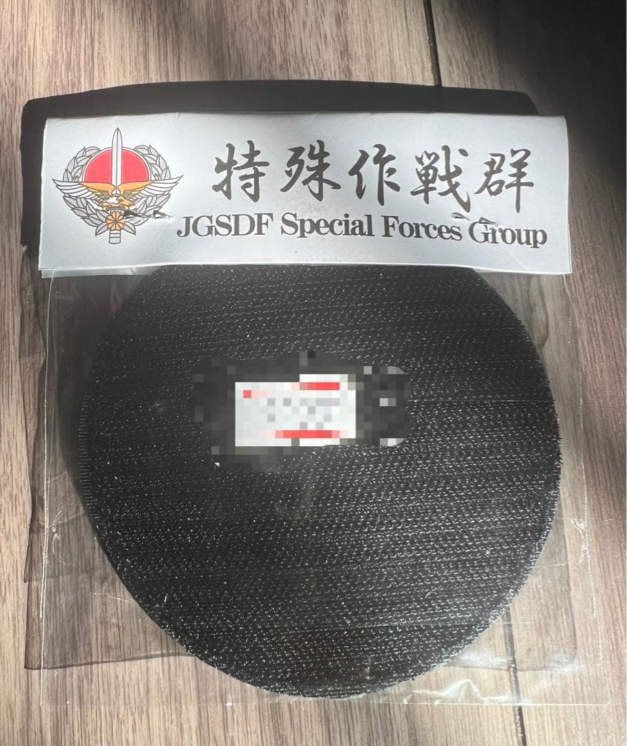 JGSDF 特殊作戦群 エンブレムパッチ　2026降下訓練始めご来場記念パッチ
