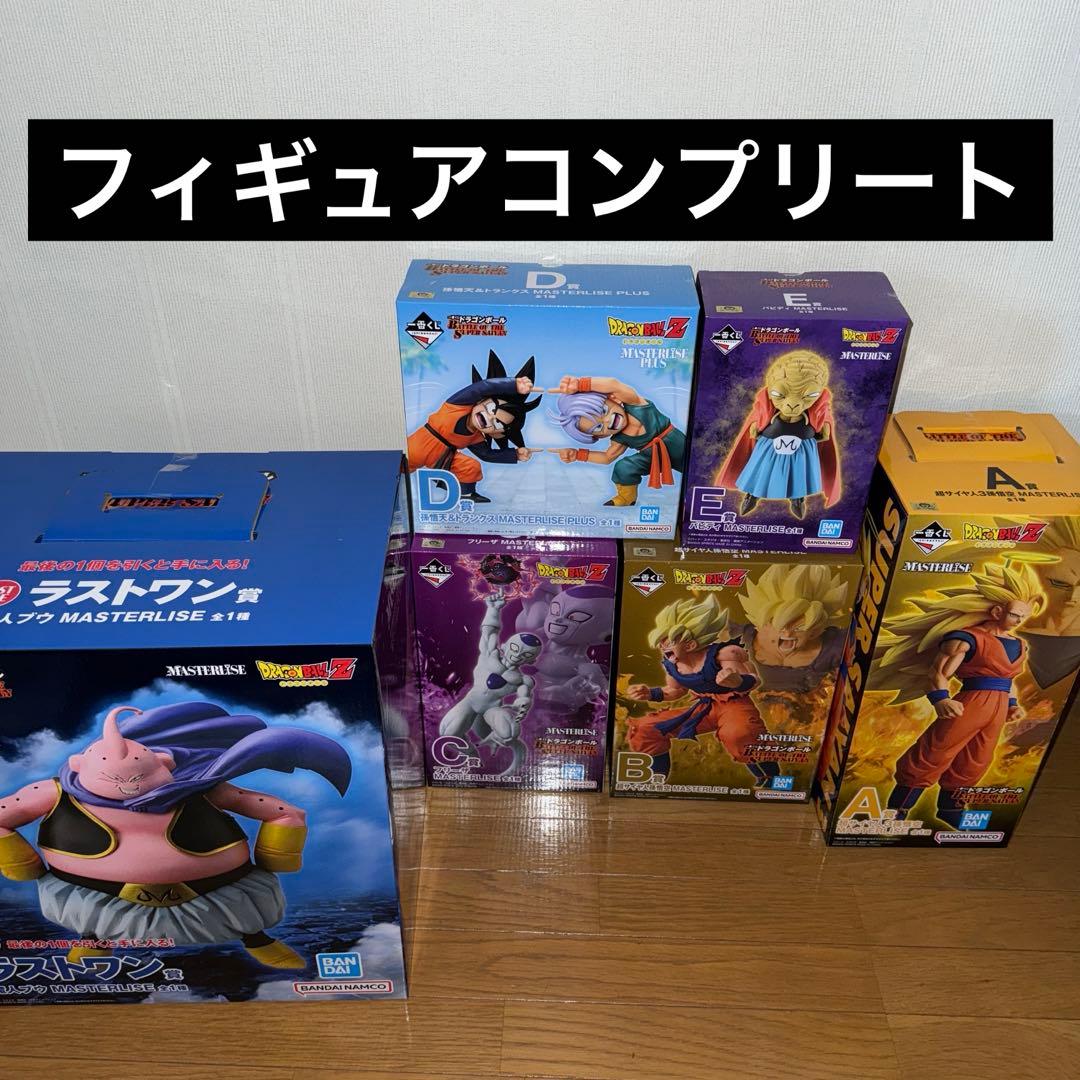 一番くじ　ドラゴンボール　BATTLE SUPER SAIYAN コンプリート