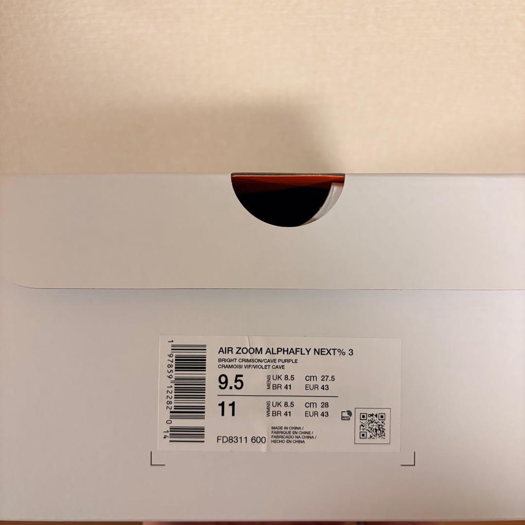 スパイク・シューズ Nike Air ZoomX AlphaFly 3 Bright Crimson