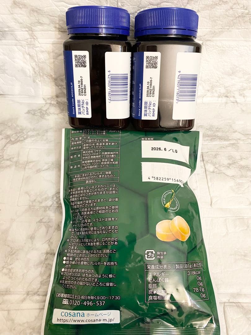 cosana コサナ マヌカハニー　MGO400+ ポロポリスキャンディ