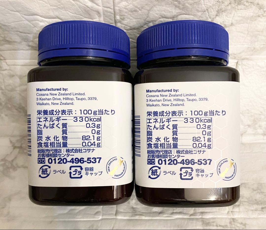 cosana コサナ マヌカハニー　MGO400+ ポロポリスキャンディ