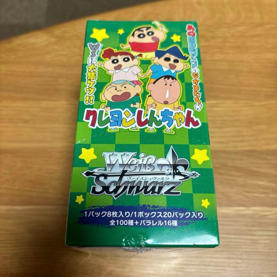 ゲ*ズ様 クレヨンしんちゃん　ヴァイスシュヴァルツ　希少