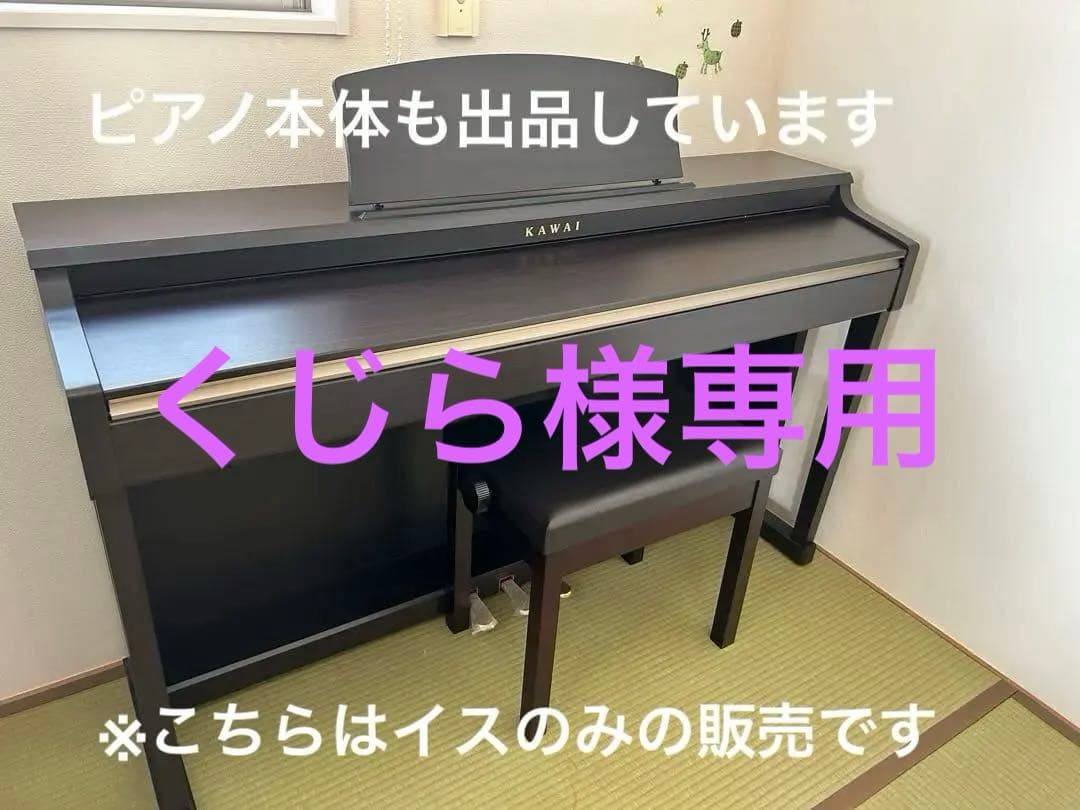 KAWAI / 電子ピアノ用椅子 / 高低自在WB-35B(ブラック)