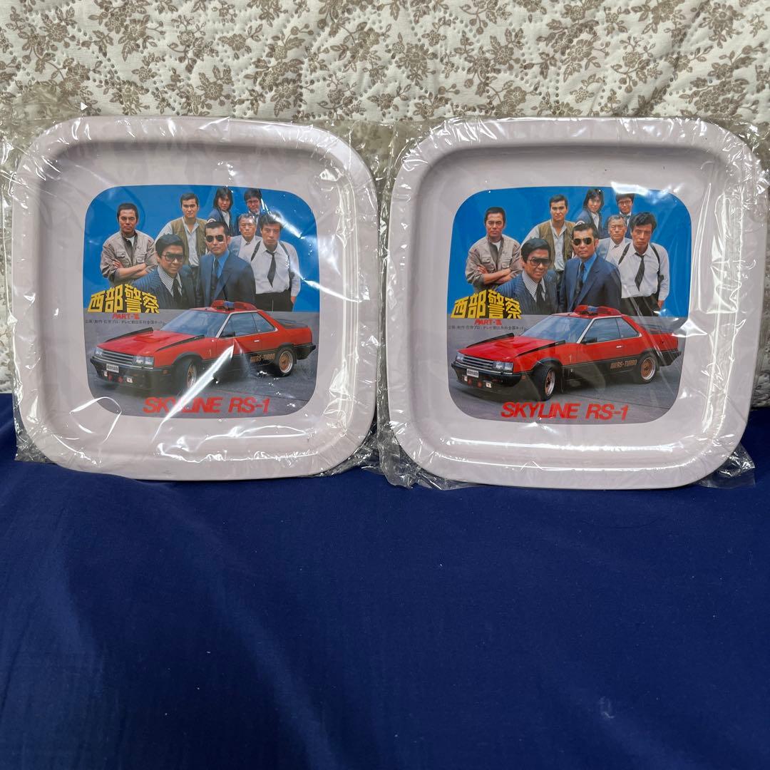 西部警察トレイ ２枚セット（未使用）
