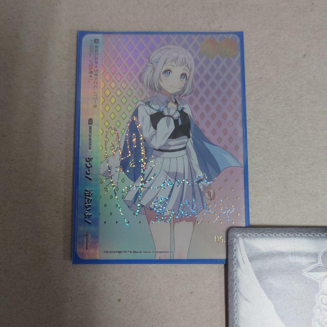 ヴァイスシュヴァルツ SIR もうっ！冷たいよ！リーリヤ 即購入OK