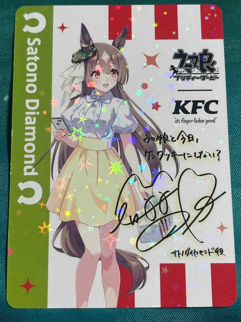ウマ娘　ケンタッキー　サトノダイヤモンド