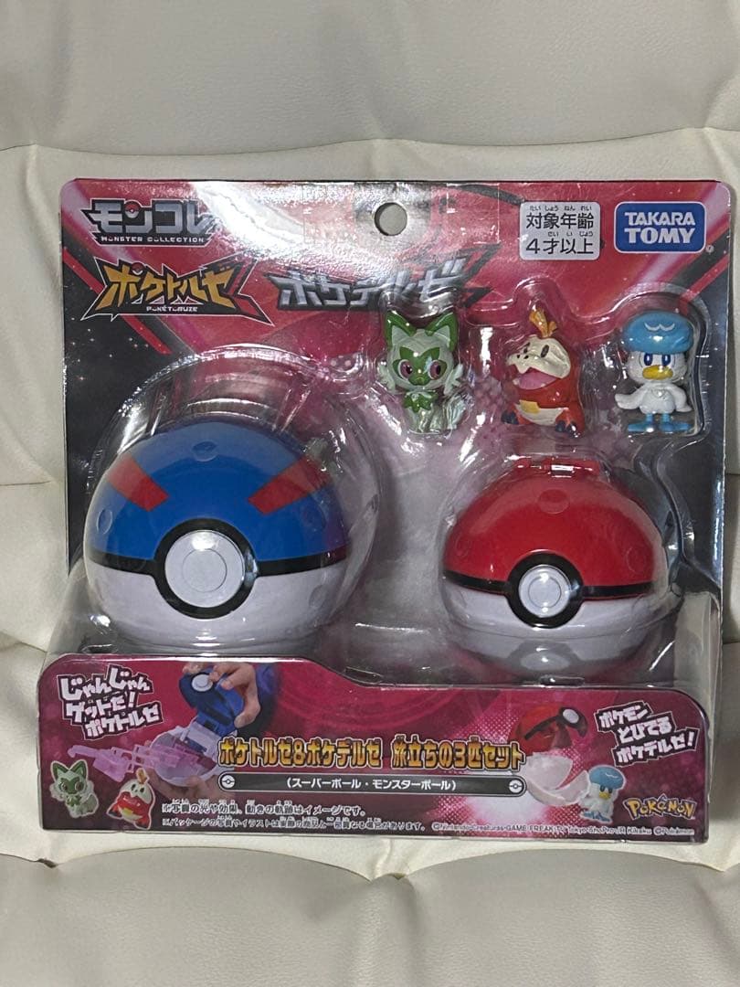 モンコレ　ポケトルゼ&ポケデルゼ スーパーボール・モンスターボール