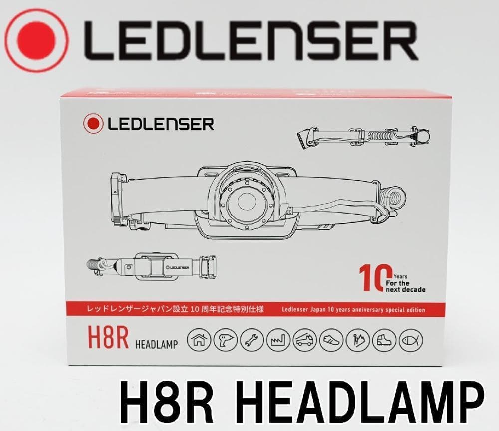 新品 LEDLENSER LEDヘッドランプ H8R HEADLAMP 特別仕様