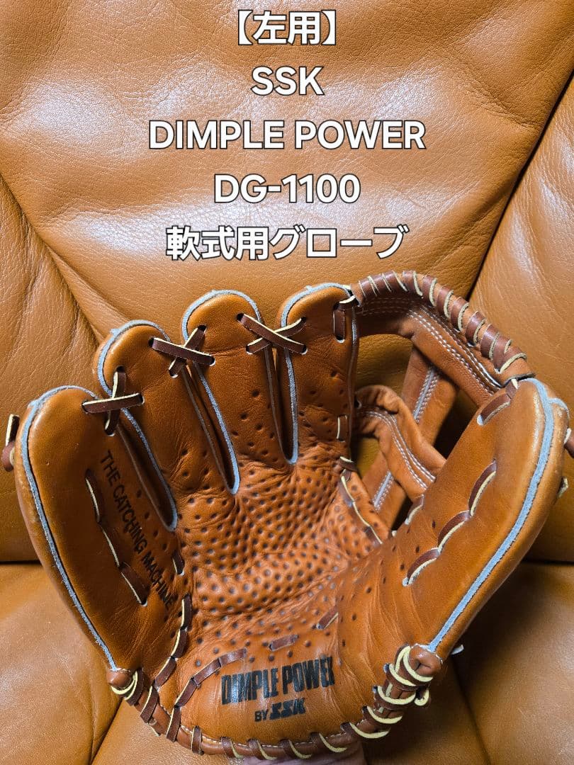 【希少！左用・昭和コレクション】SSK　DIMPLE POWER