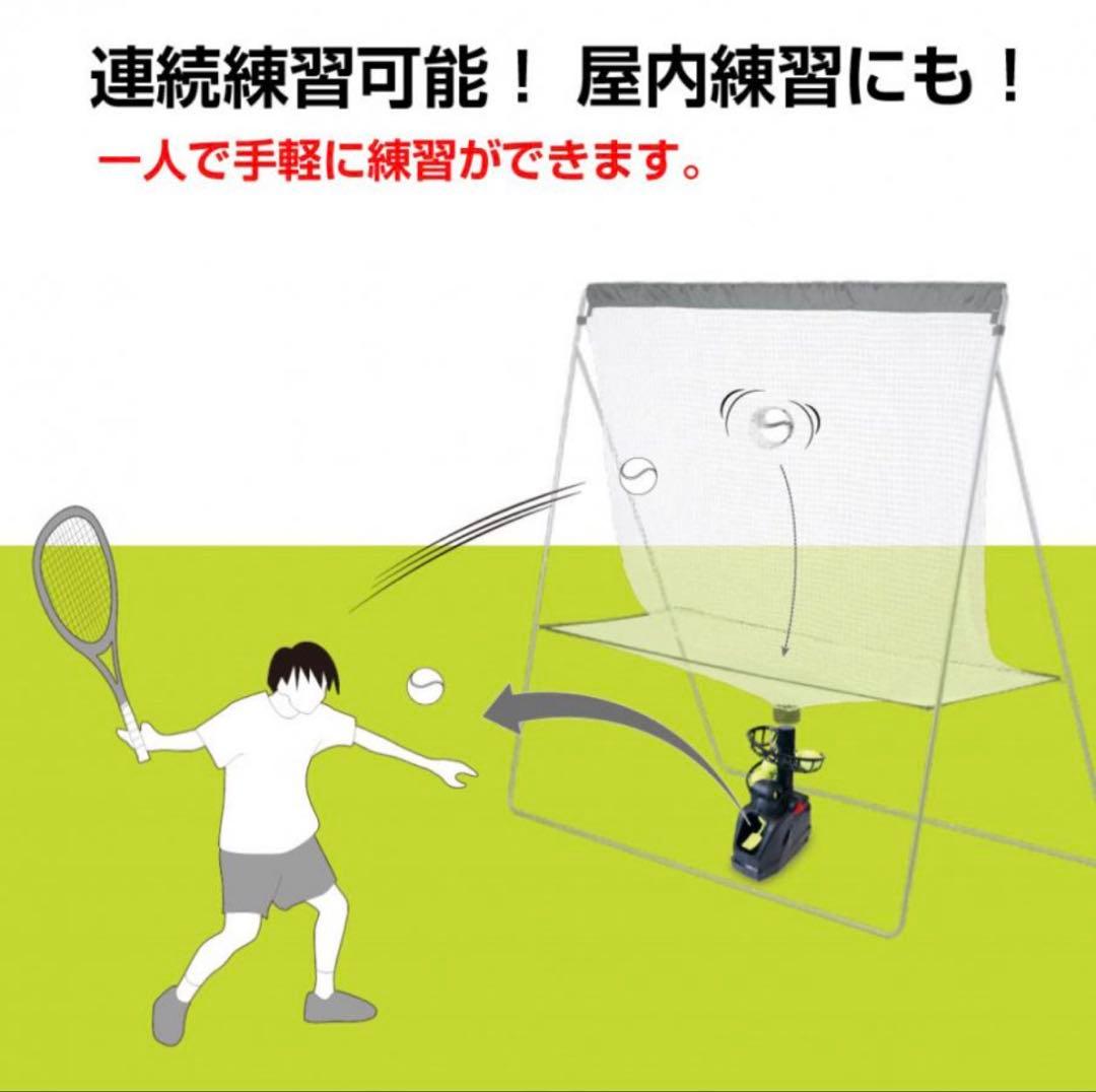 トスマシン　ソフトテニス ネット セルフテニス