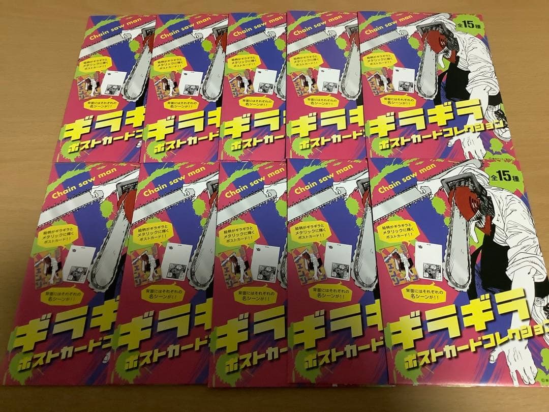 チェンソーマン　ギラギラポストカードコレクション　30個　未開封