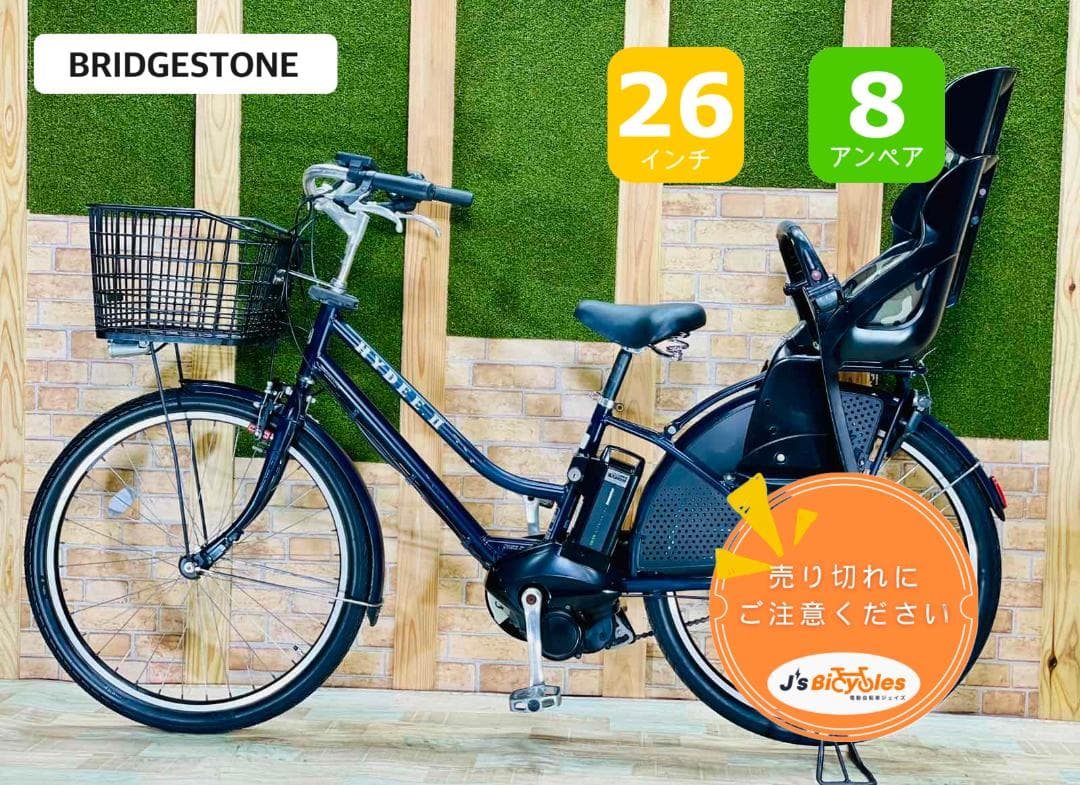 マスカルポーネ 26インチ ネイビー ブリヂストン H1572