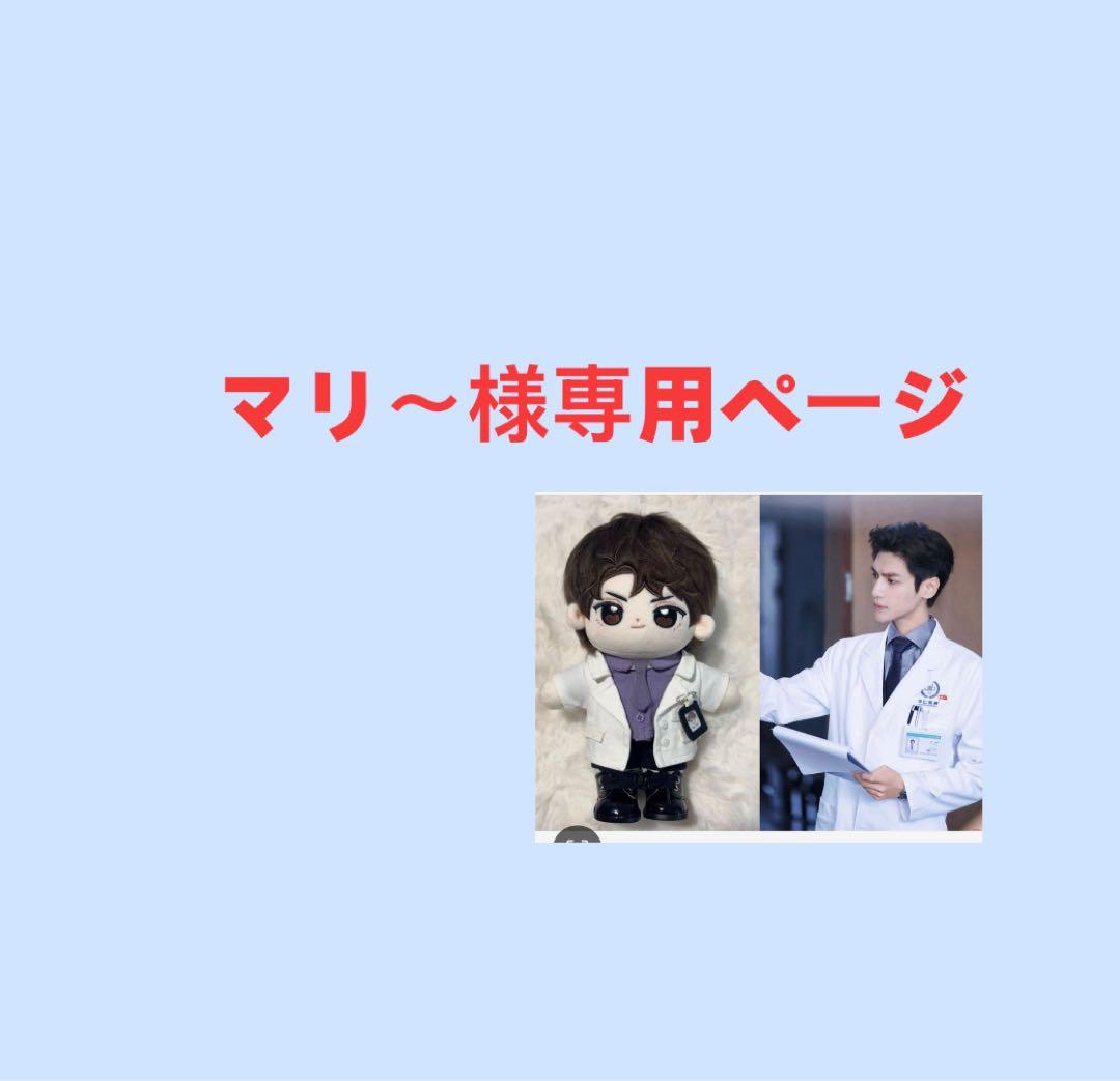 20cm 羅雲熙 レオ・ロー ぬいぐるみ 治愈系恋人 顾云峥 0129