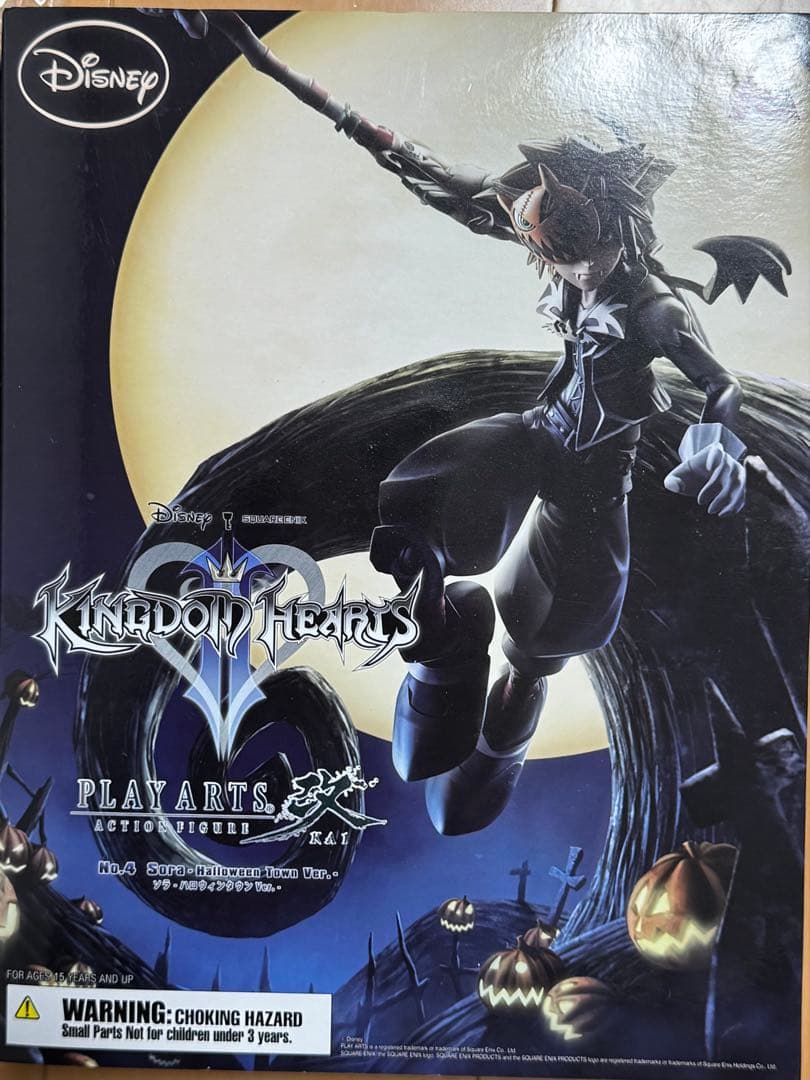 キングダムハーツ プレイアーツ改 ソラ　ハロウィンタウンver.