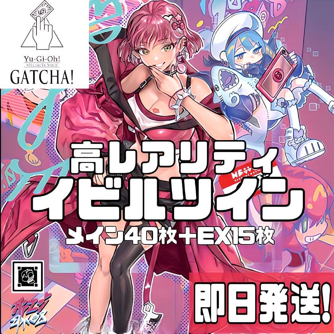 即日発送！イビルツインデッキ　絵違い　キスキルリィラ　S:Pリトルナイト