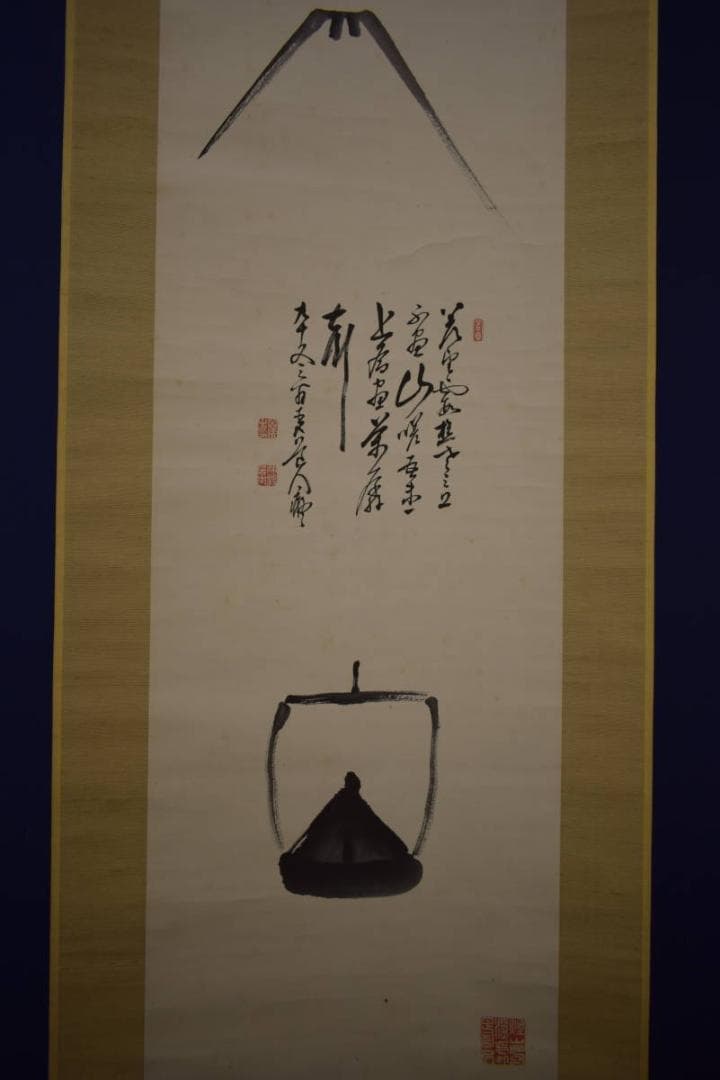 真作/田能村直入/富士宝船画賛/桐題箱付/布袋屋掛軸HI-752