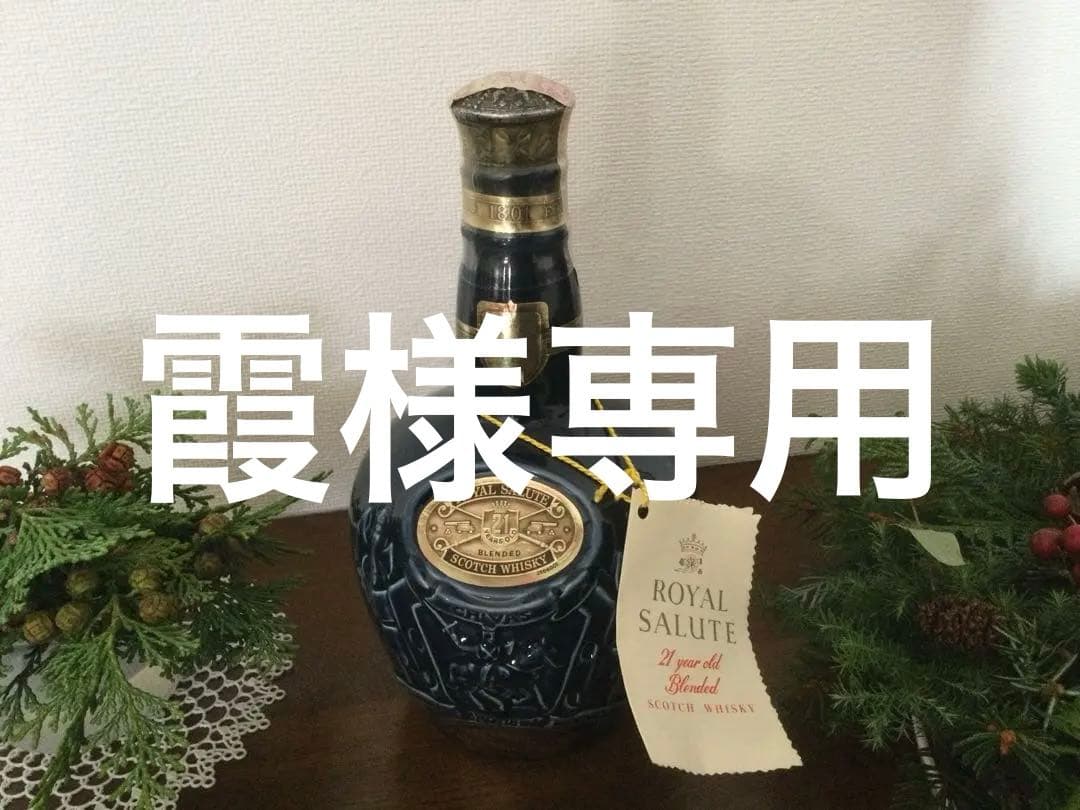 chivas  SALUTE 21年　スコッチウイスキー