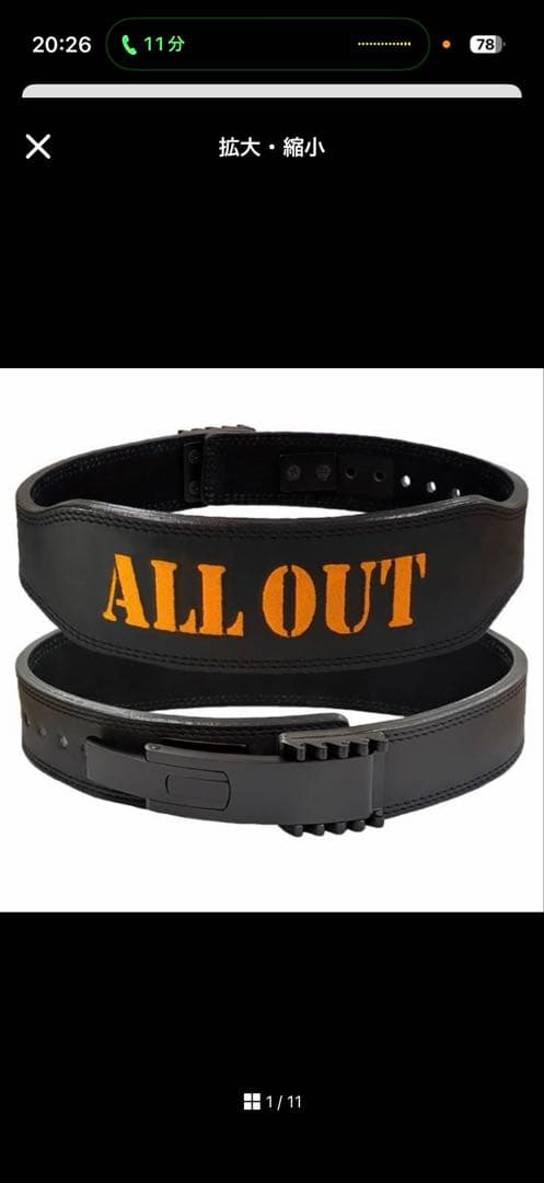 ALL OUT レバーアクションパワーベルト　S