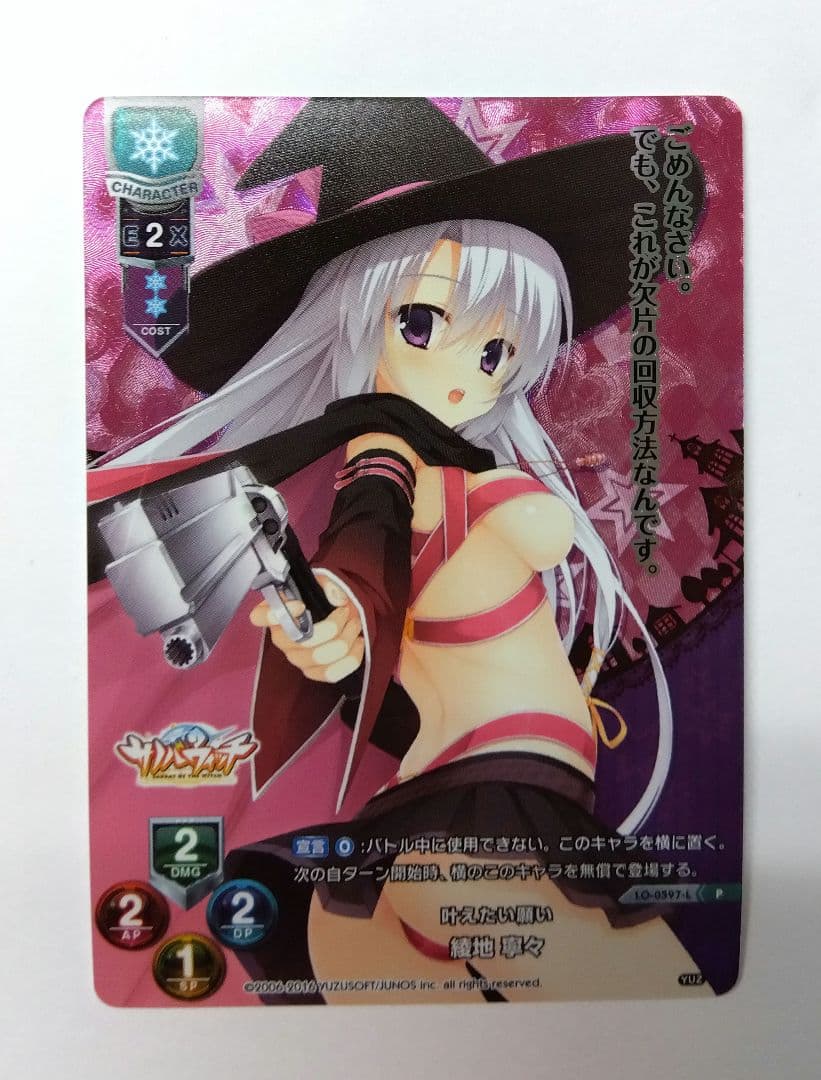 【未使用、新品】 綾地寧々　ラッキーカード交換プロモ　P　雪　銀のエレナ