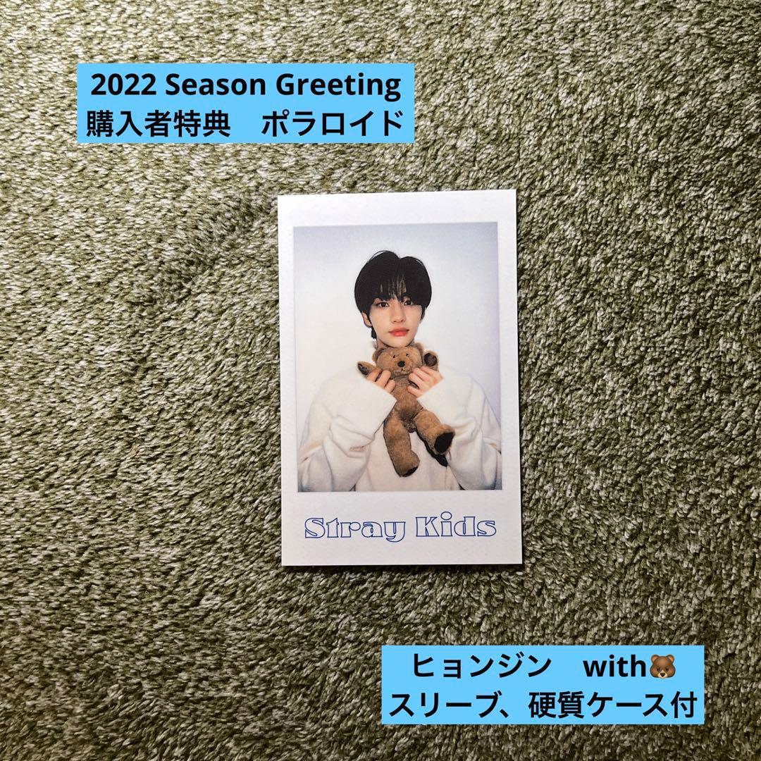 Straykids シーグリ2022 ヒョンジン ポラロイド