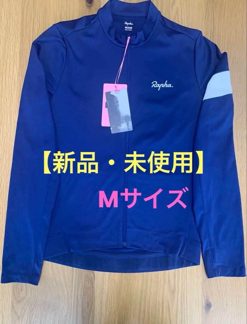 【新品】Raphaメンズコア サーマルロングスリーブ ジャージ　ネイビーMサイズ