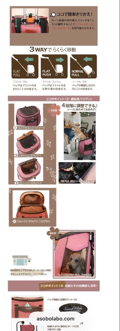 【美品】3WAYペットカートsweetheart Lサイズ　※最終値下げ