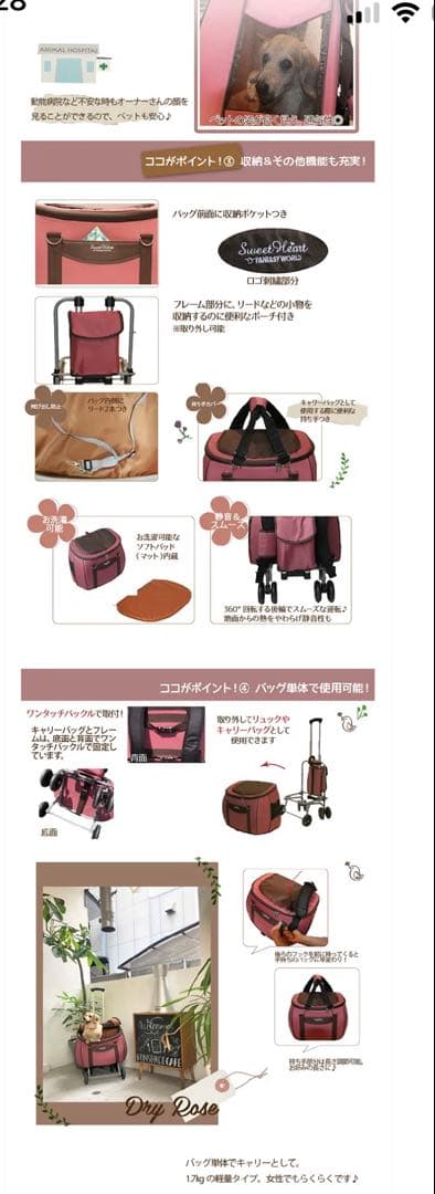 【美品】3WAYペットカートsweetheart Lサイズ　※最終値下げ