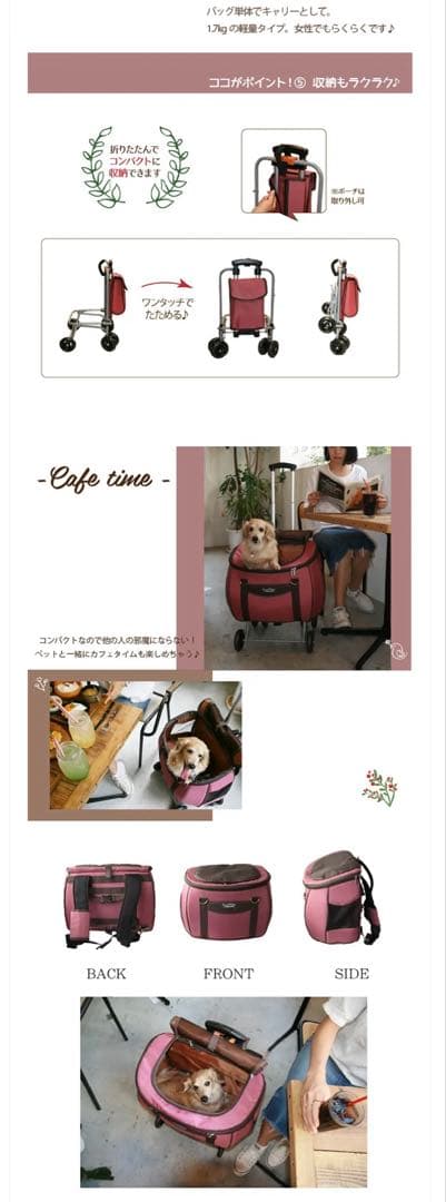 【美品】3WAYペットカートsweetheart Lサイズ　※最終値下げ