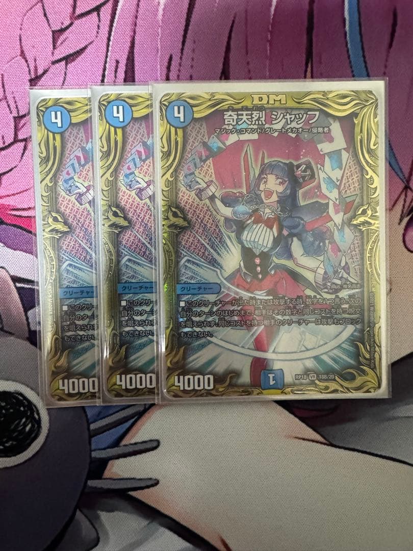 奇天烈シャッフ　b