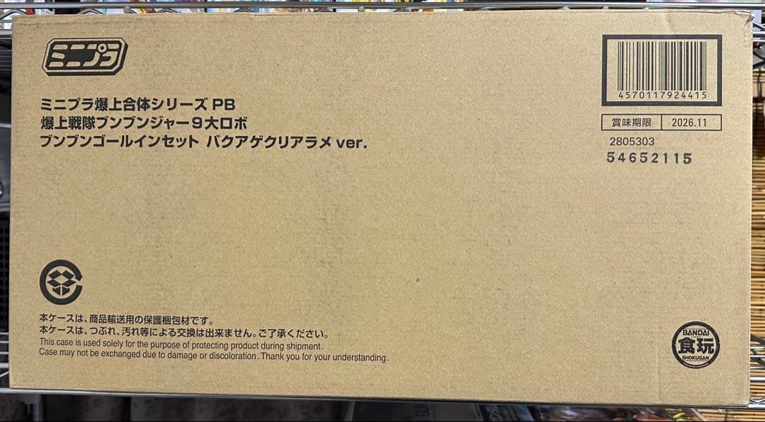 1/20迄)未開封ミニプラ ブンブンゴールインセット バクアゲクリアラメver.